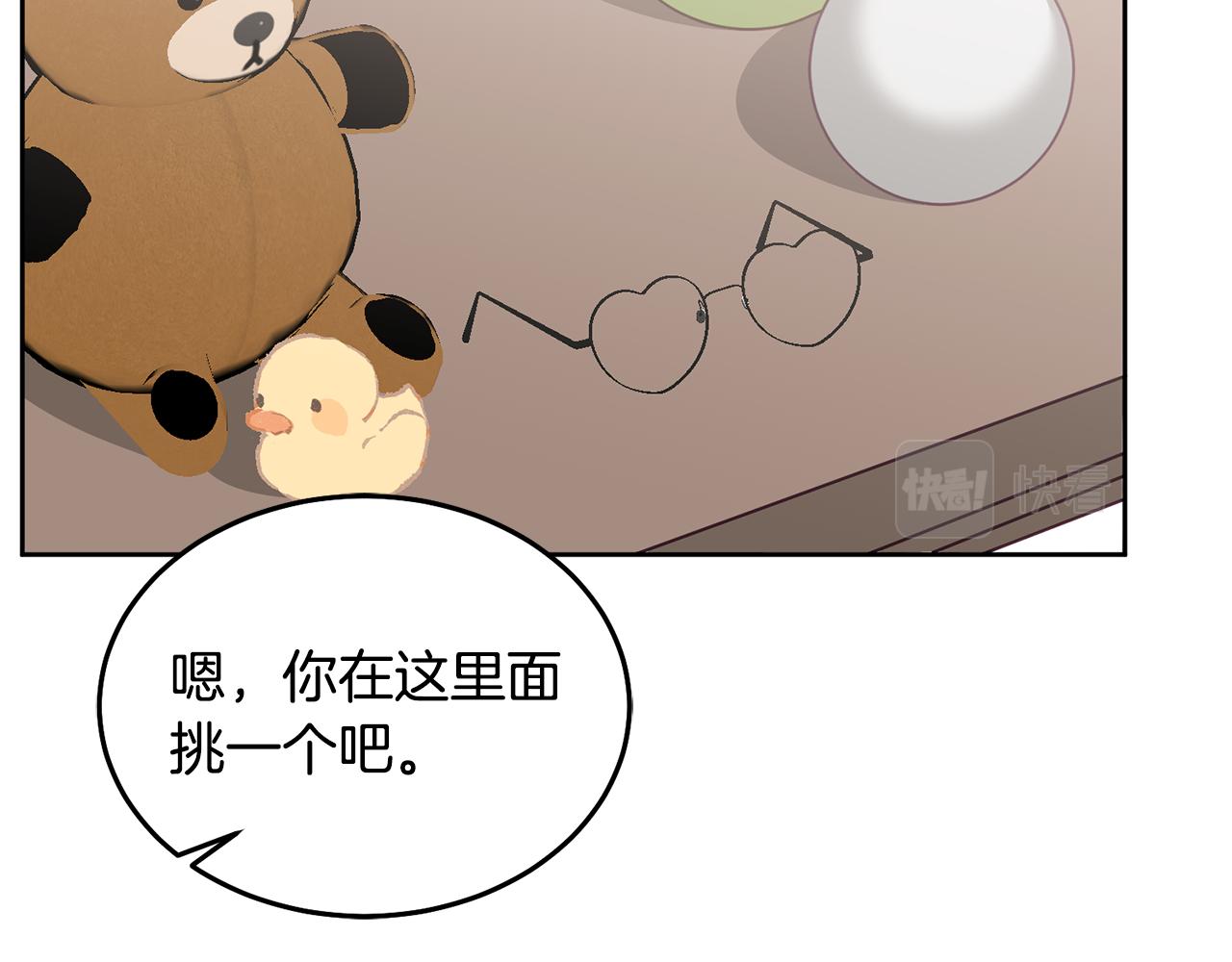 第59话 只对你特别74