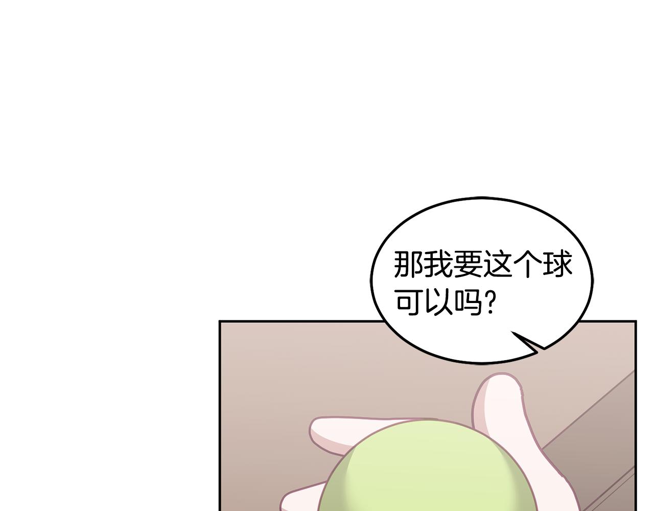第59话 只对你特别75