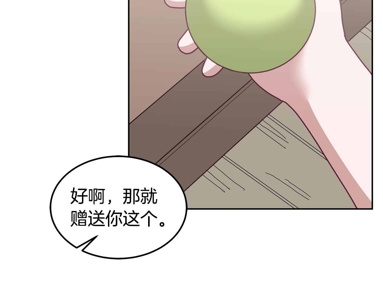 第59话 只对你特别76