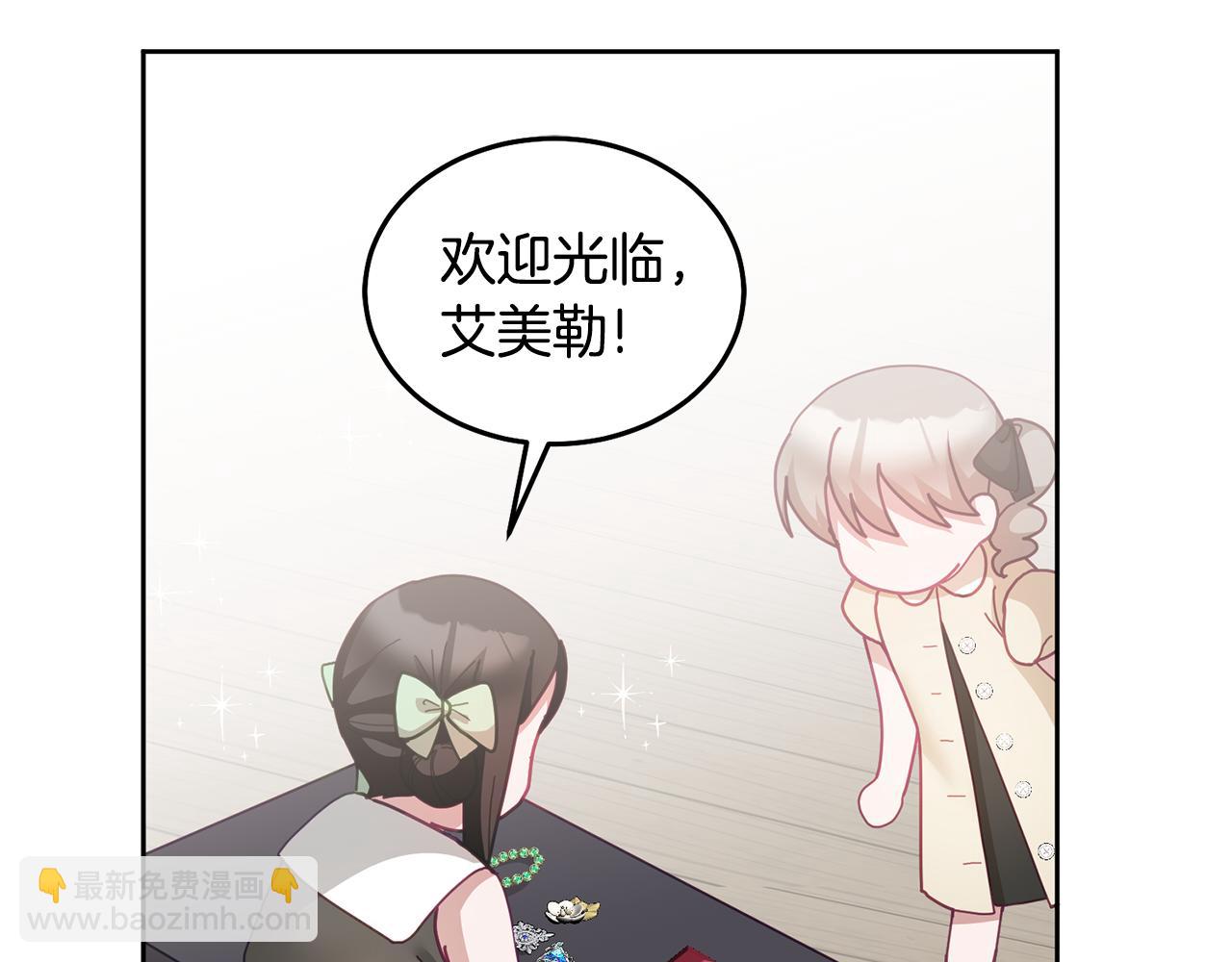 第59话 只对你特别83
