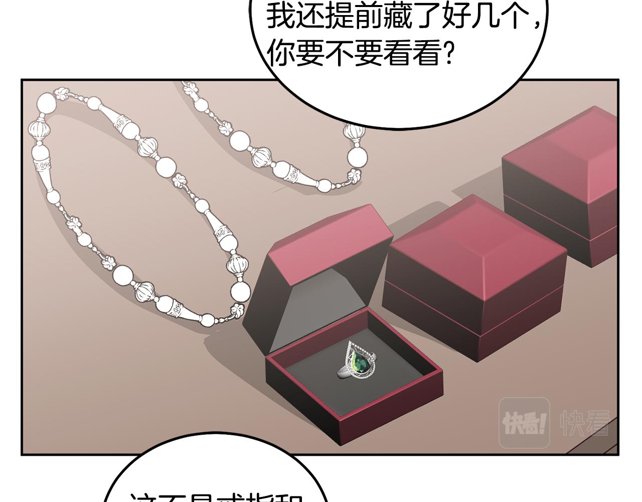 第59话 只对你特别85