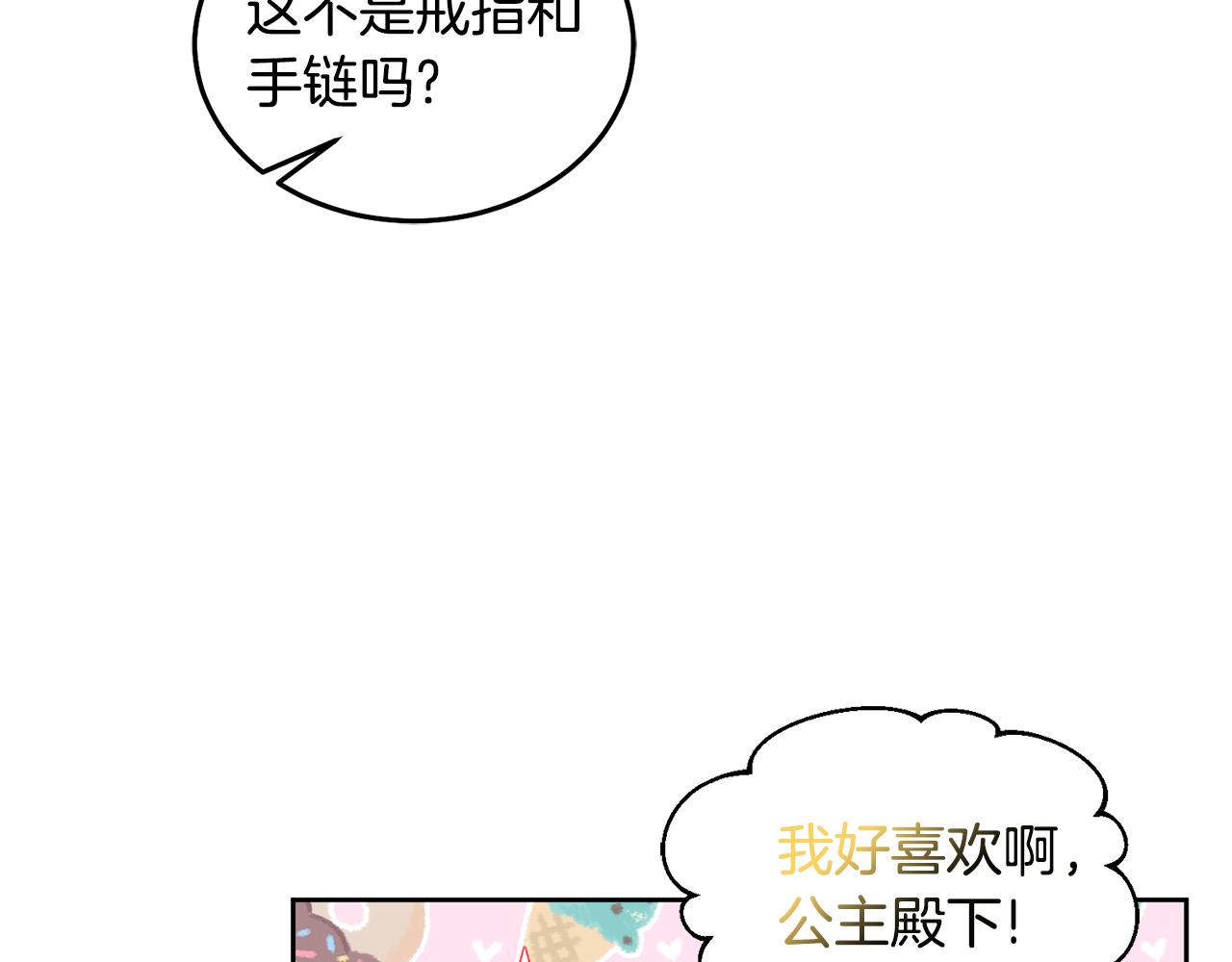第59话 只对你特别86