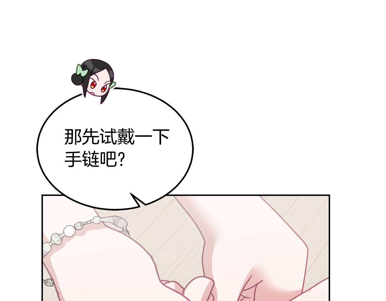 第59话 只对你特别89