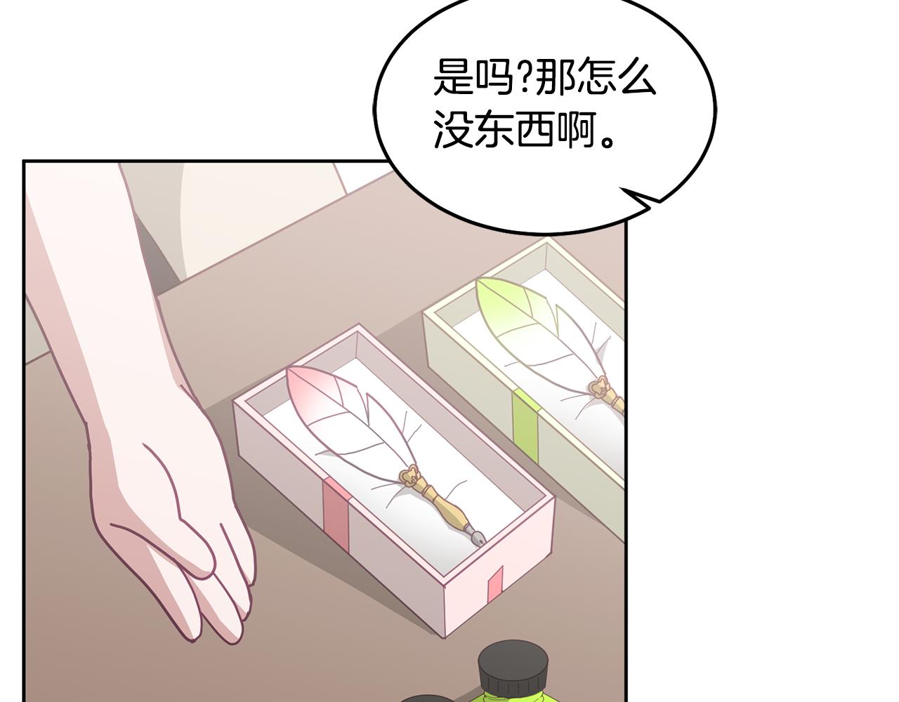 第59话 只对你特别9