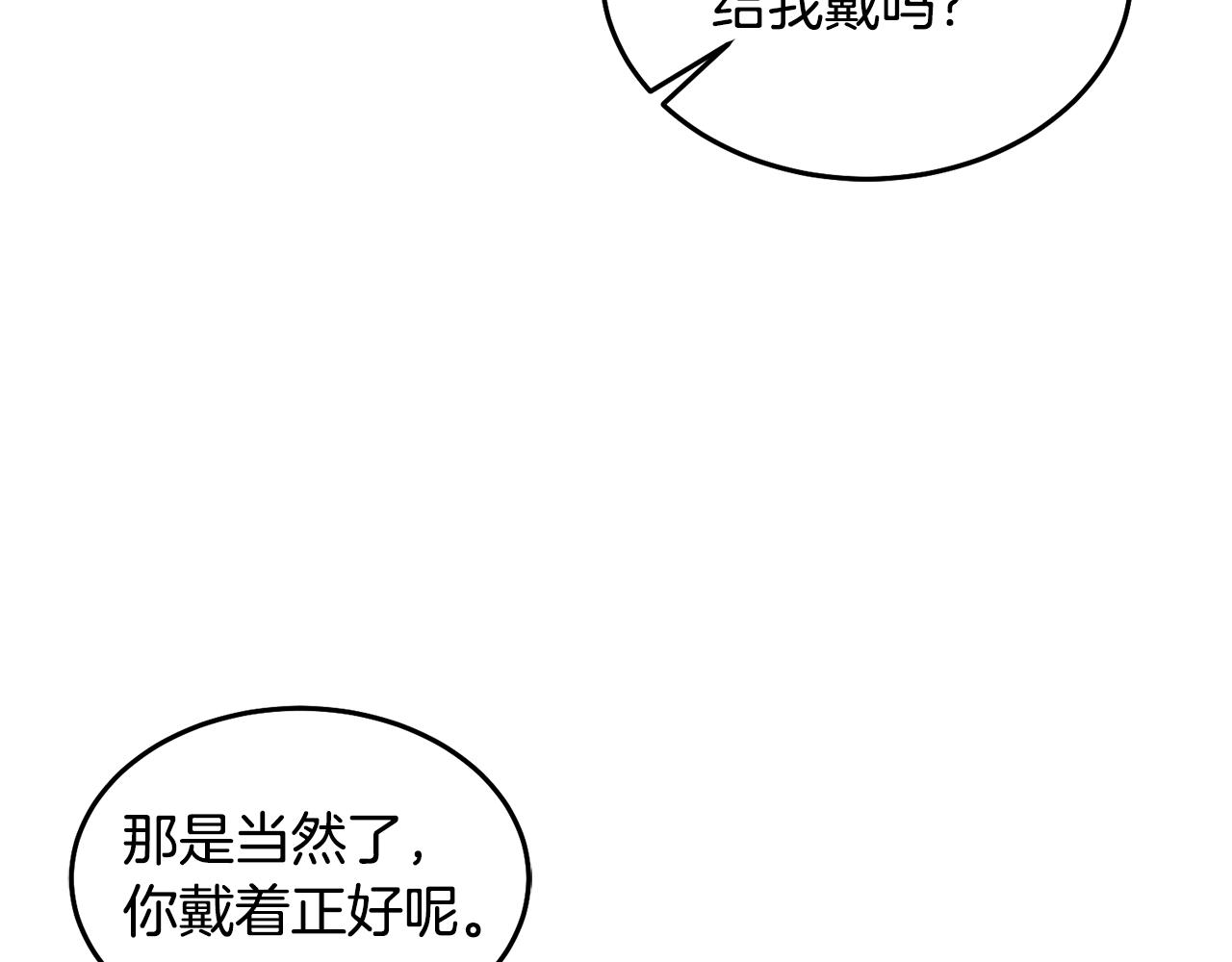 第59话 只对你特别91