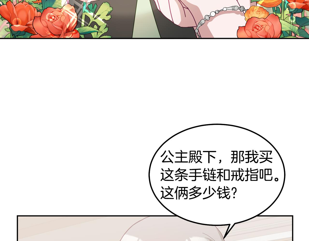 第59话 只对你特别93