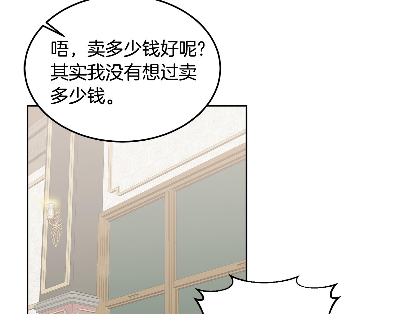 第59话 只对你特别95