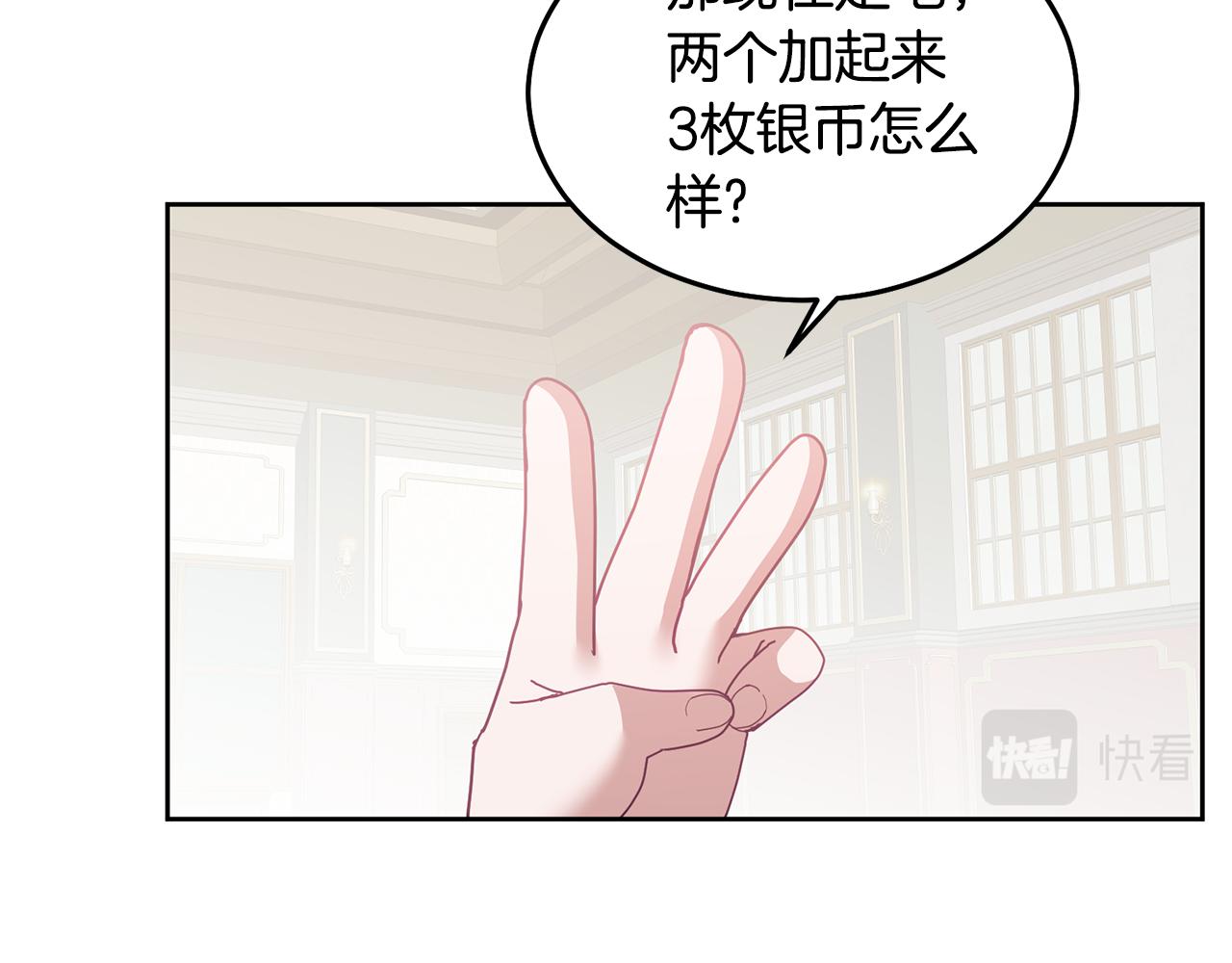 第59话 只对你特别97
