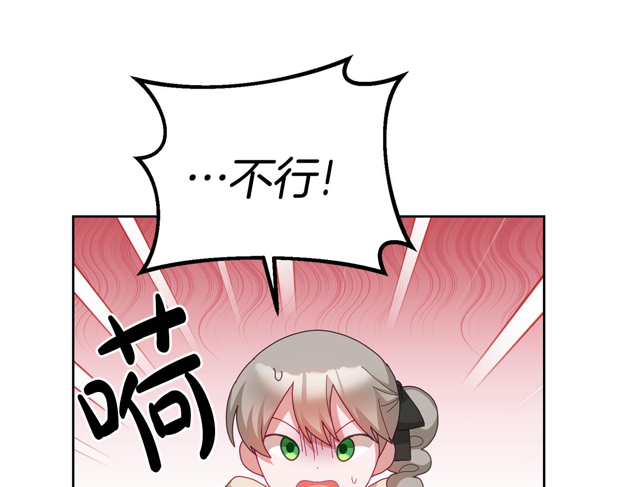 第59话 只对你特别98