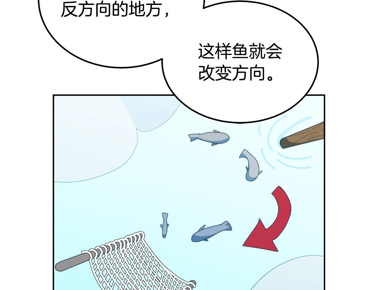 第61话 神奇的八音盒109