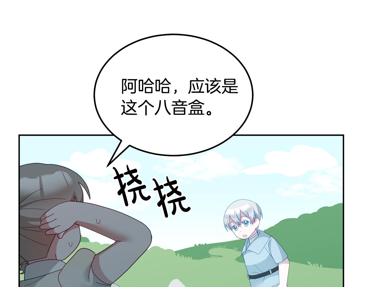 第61话 神奇的八音盒64
