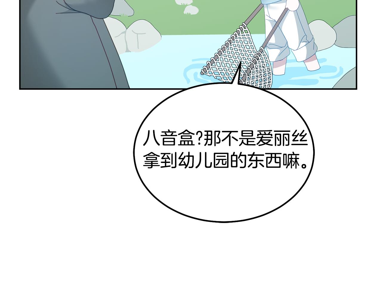 第61话 神奇的八音盒65