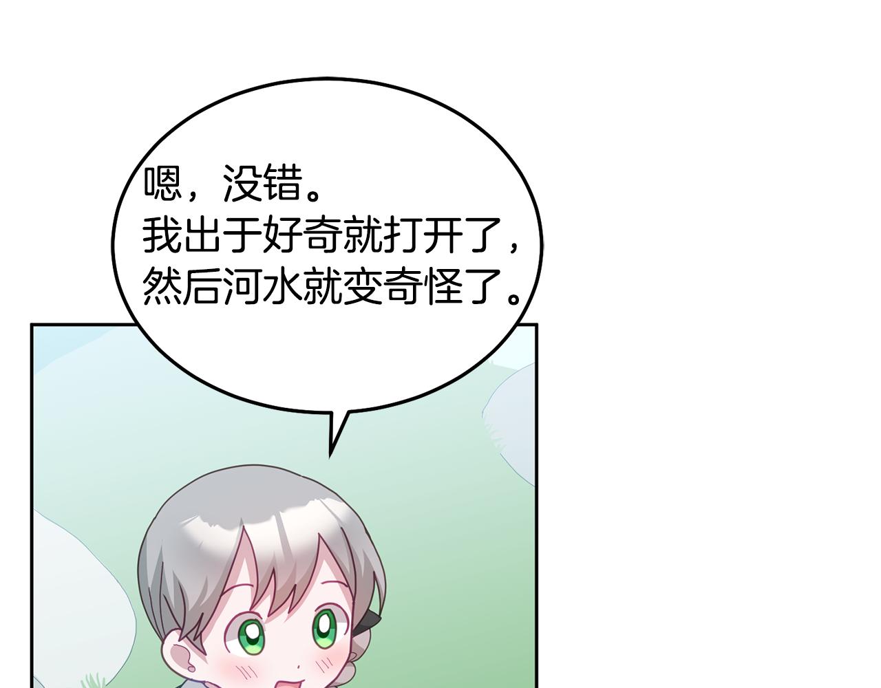 第61话 神奇的八音盒66