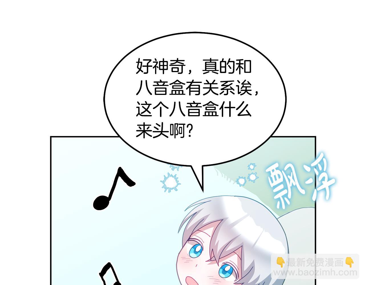 第61话 神奇的八音盒69