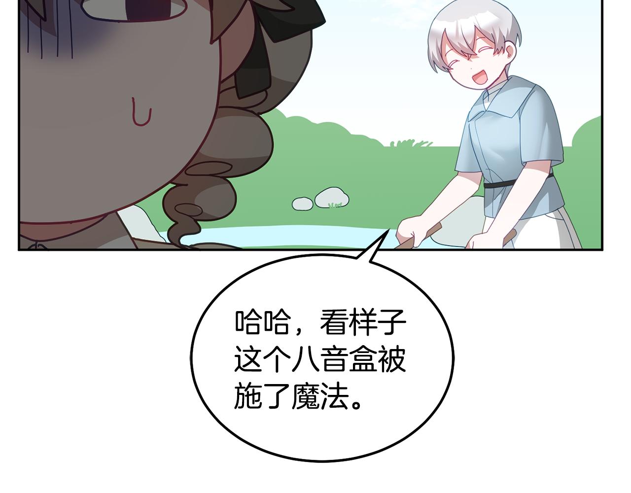 第61话 神奇的八音盒72