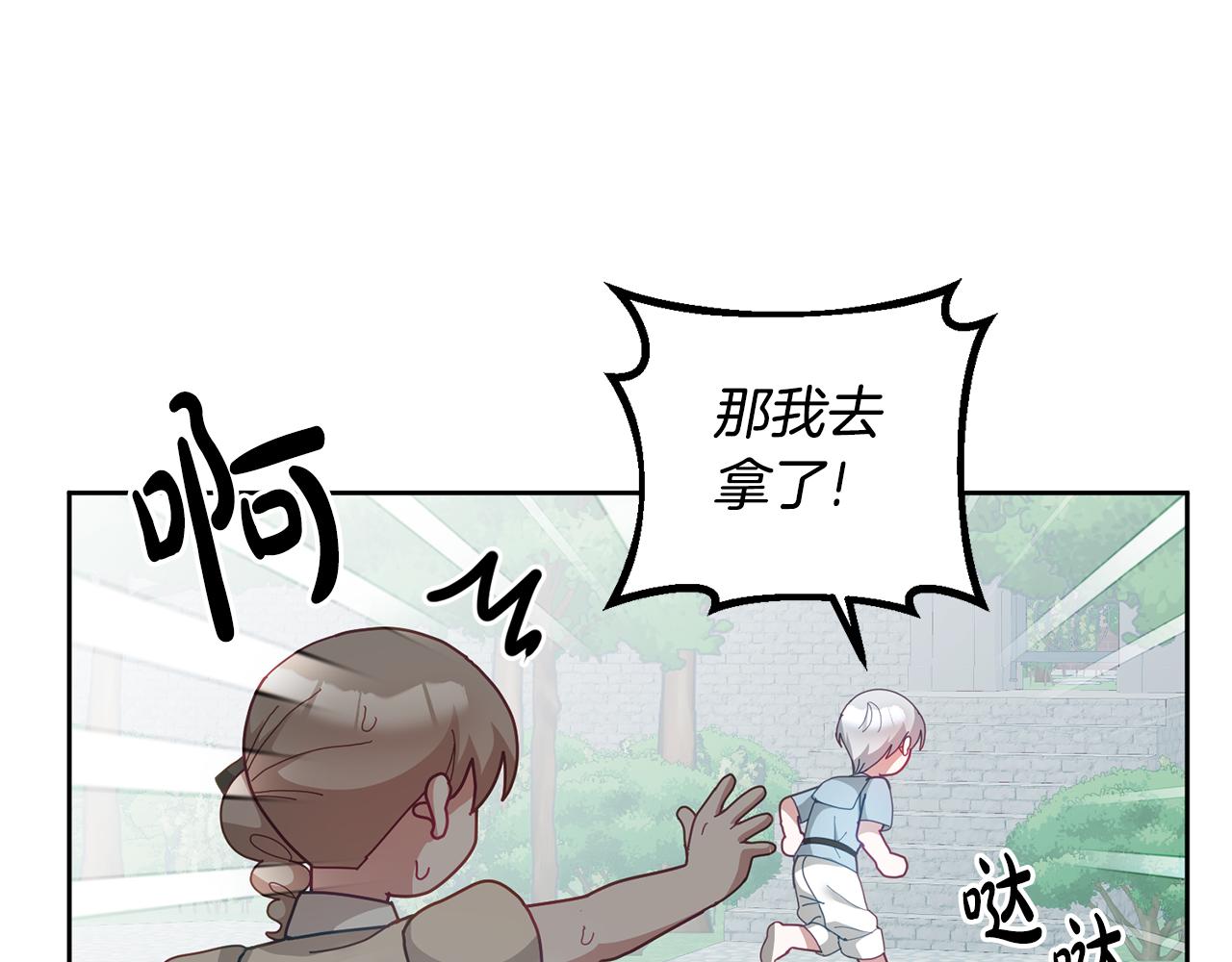 第61话 神奇的八音盒81