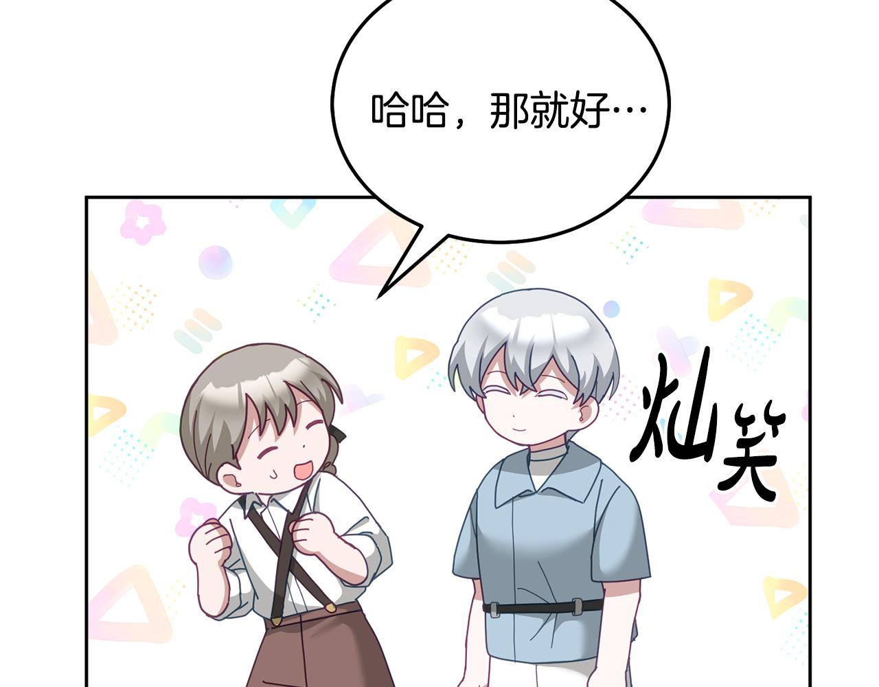 第61话 神奇的八音盒87