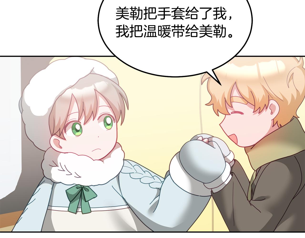 第64话 前往北方101