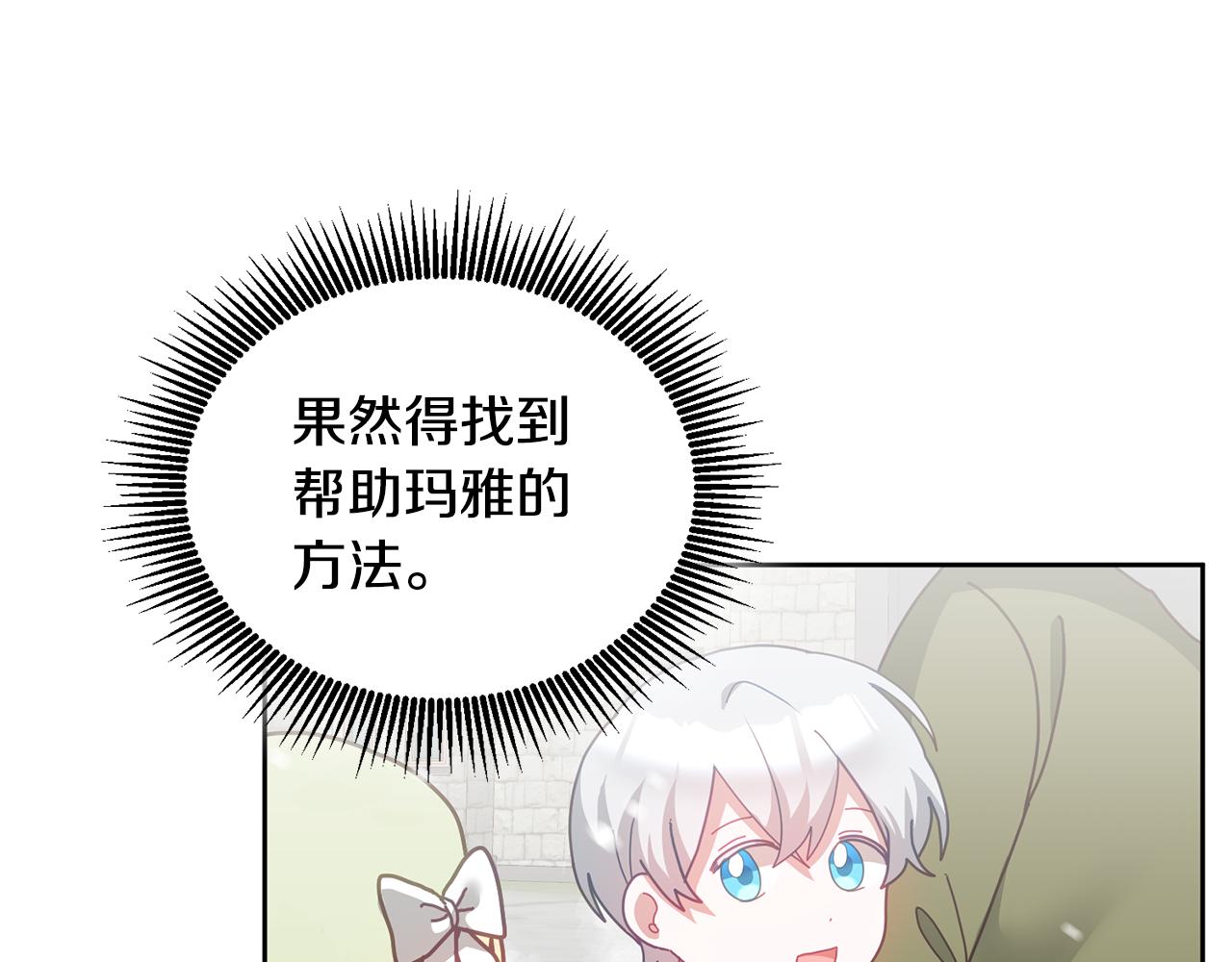 第64话 前往北方116