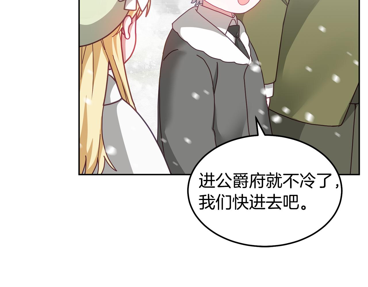 第64话 前往北方117