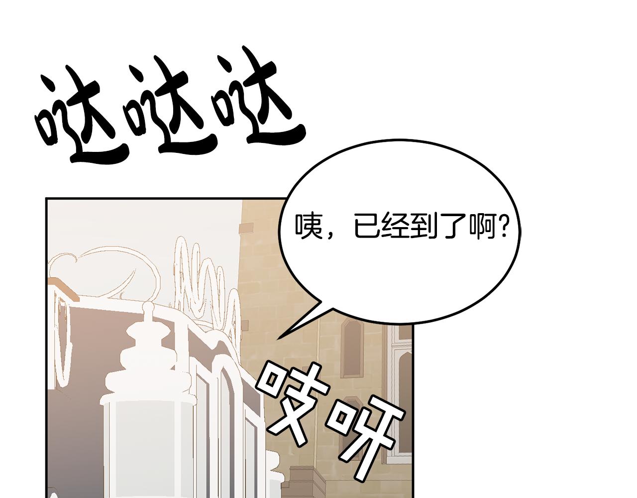 第64话 前往北方13