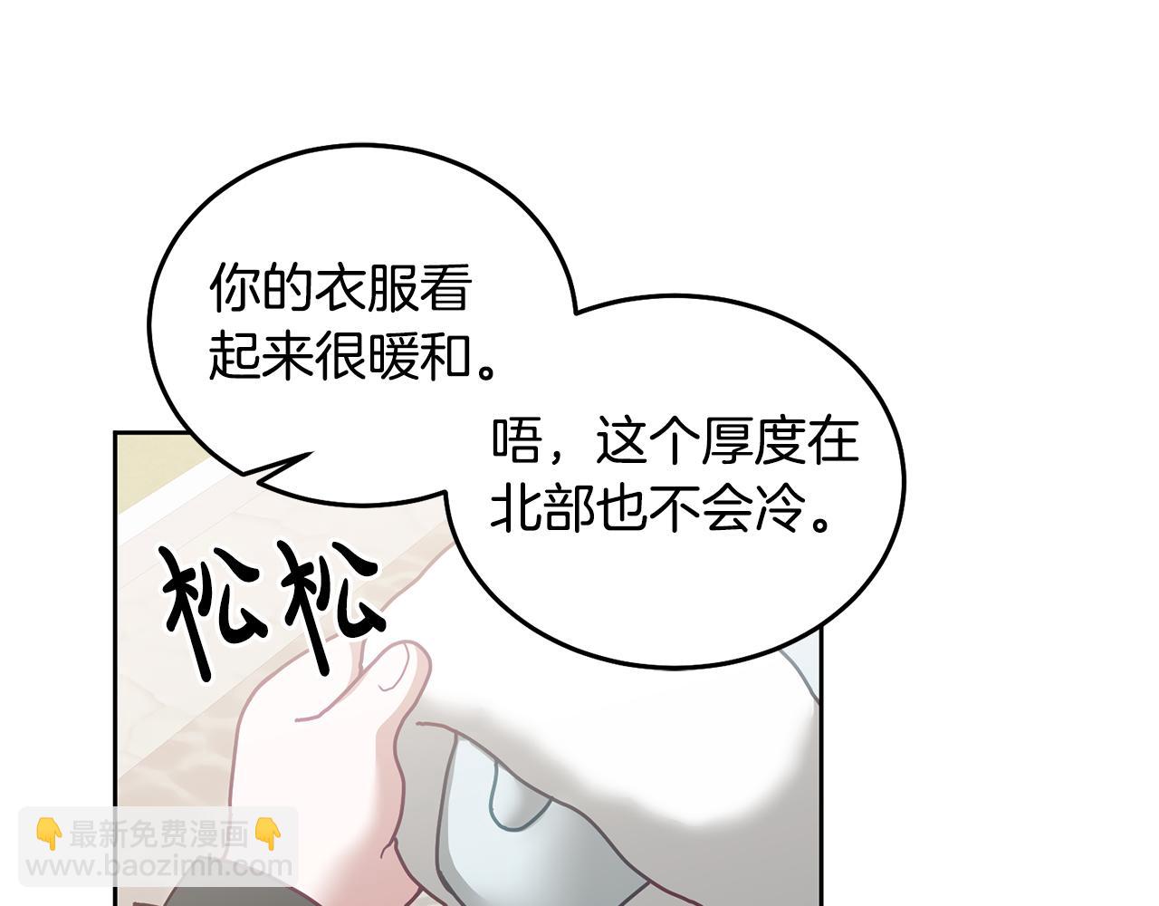 第64话 前往北方34