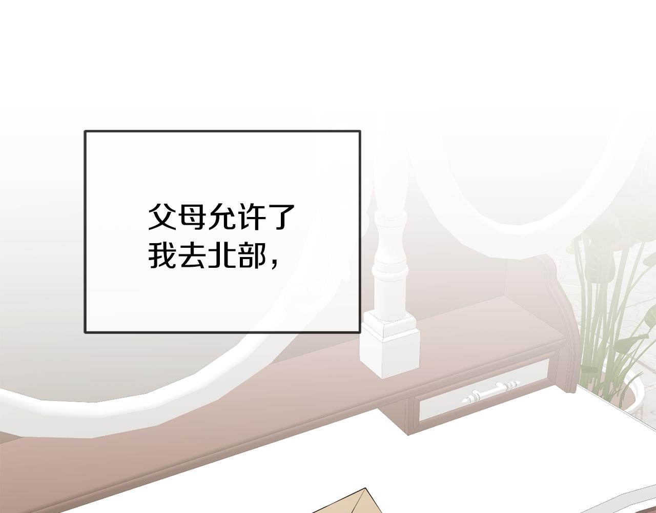 第64话 前往北方4