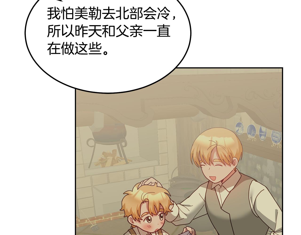 第64话 前往北方52