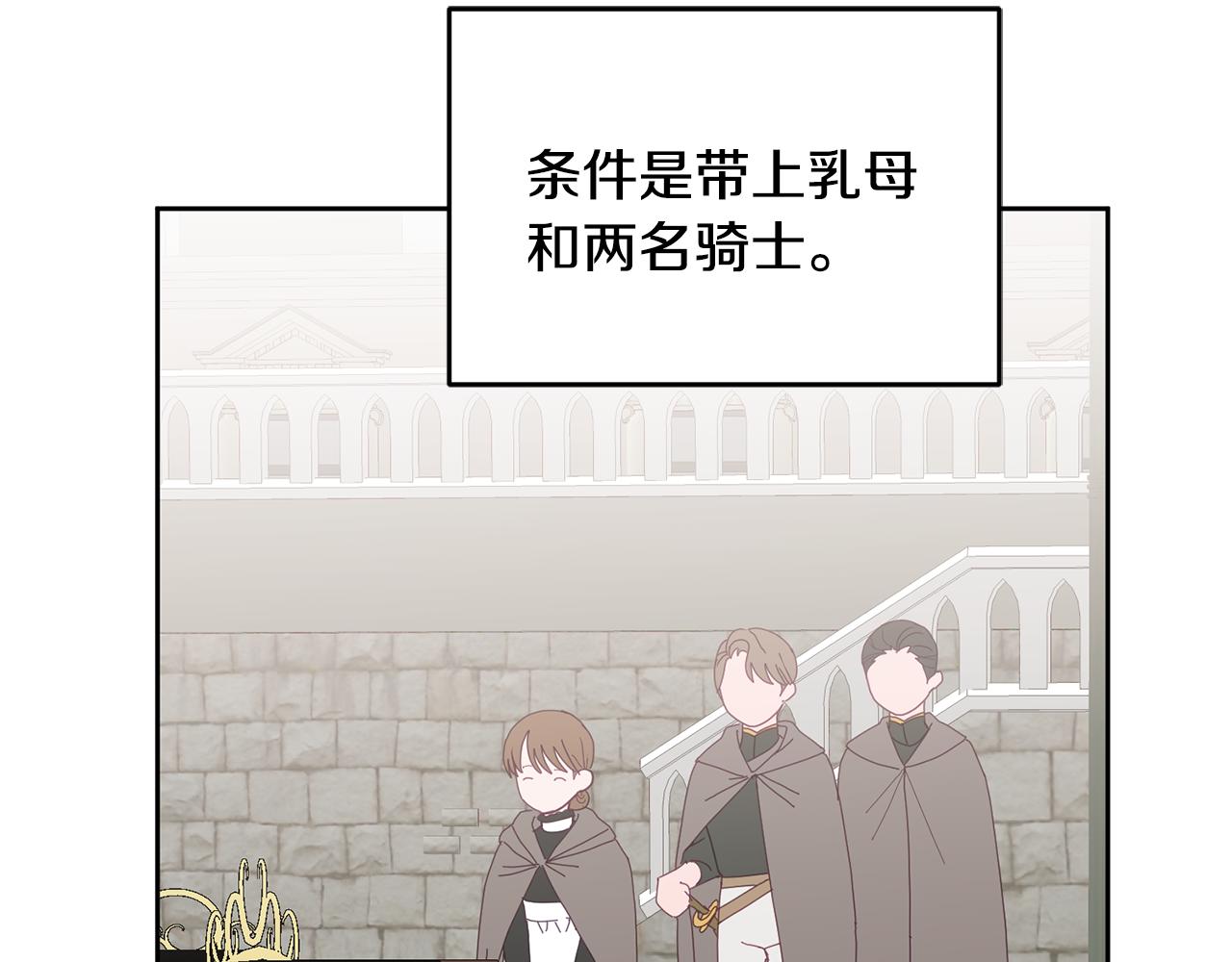 第64话 前往北方6