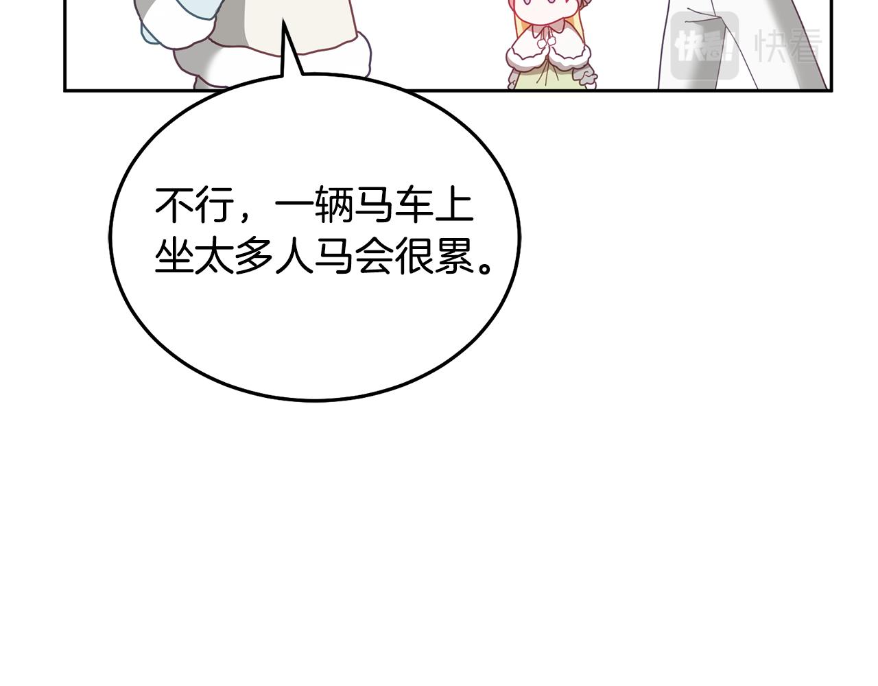 第64话 前往北方62