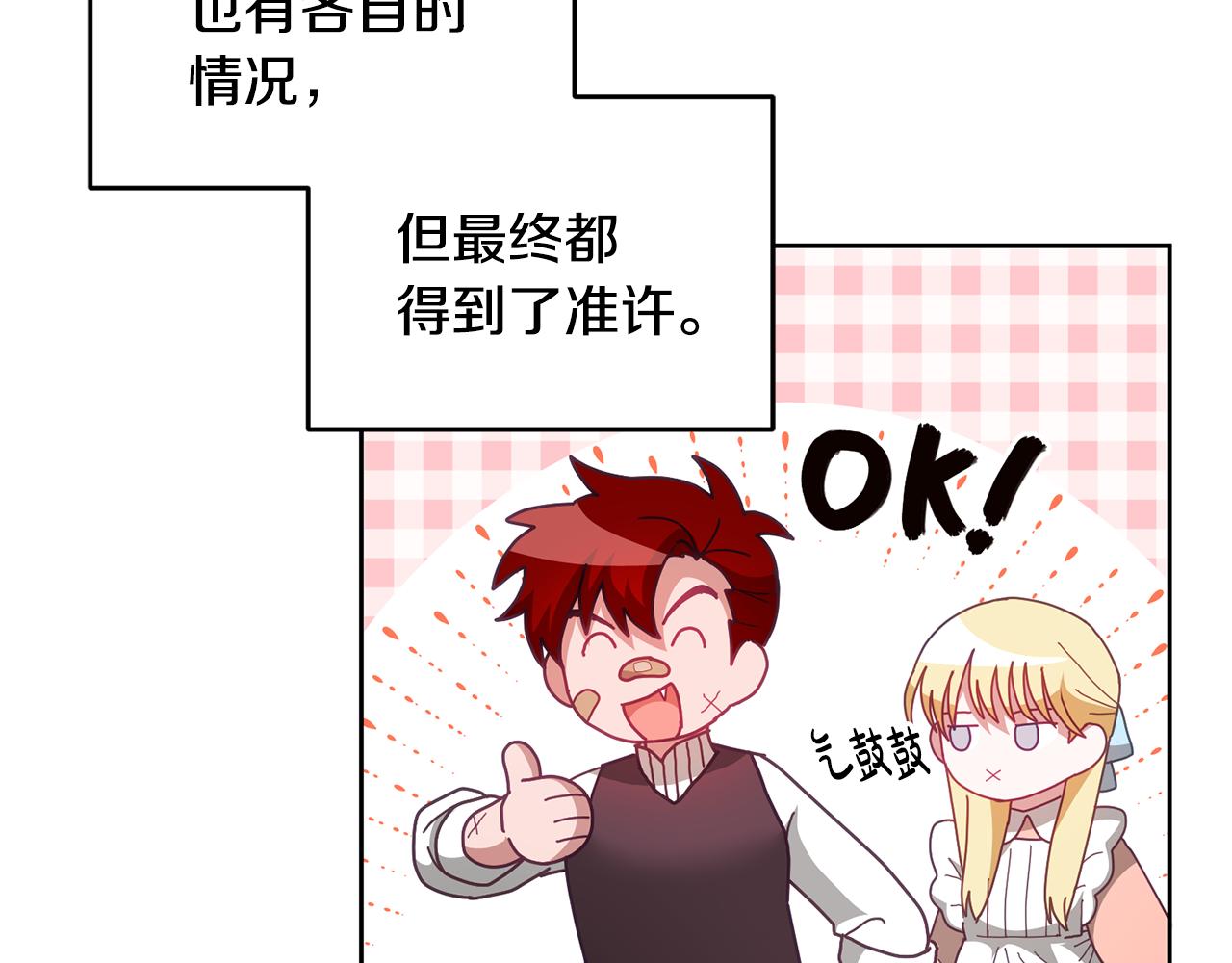第64话 前往北方8
