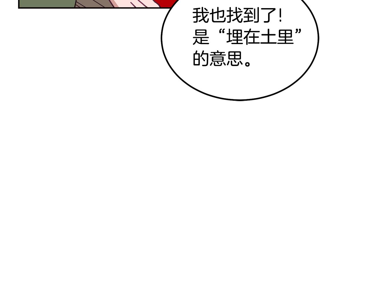 第68话 共同行动10