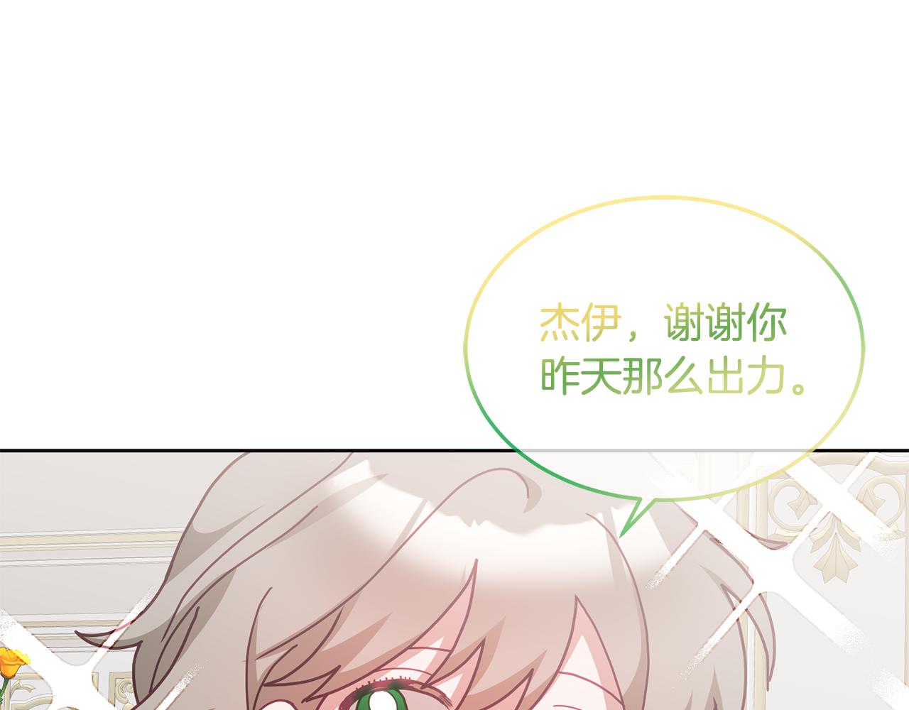 第68话 共同行动117