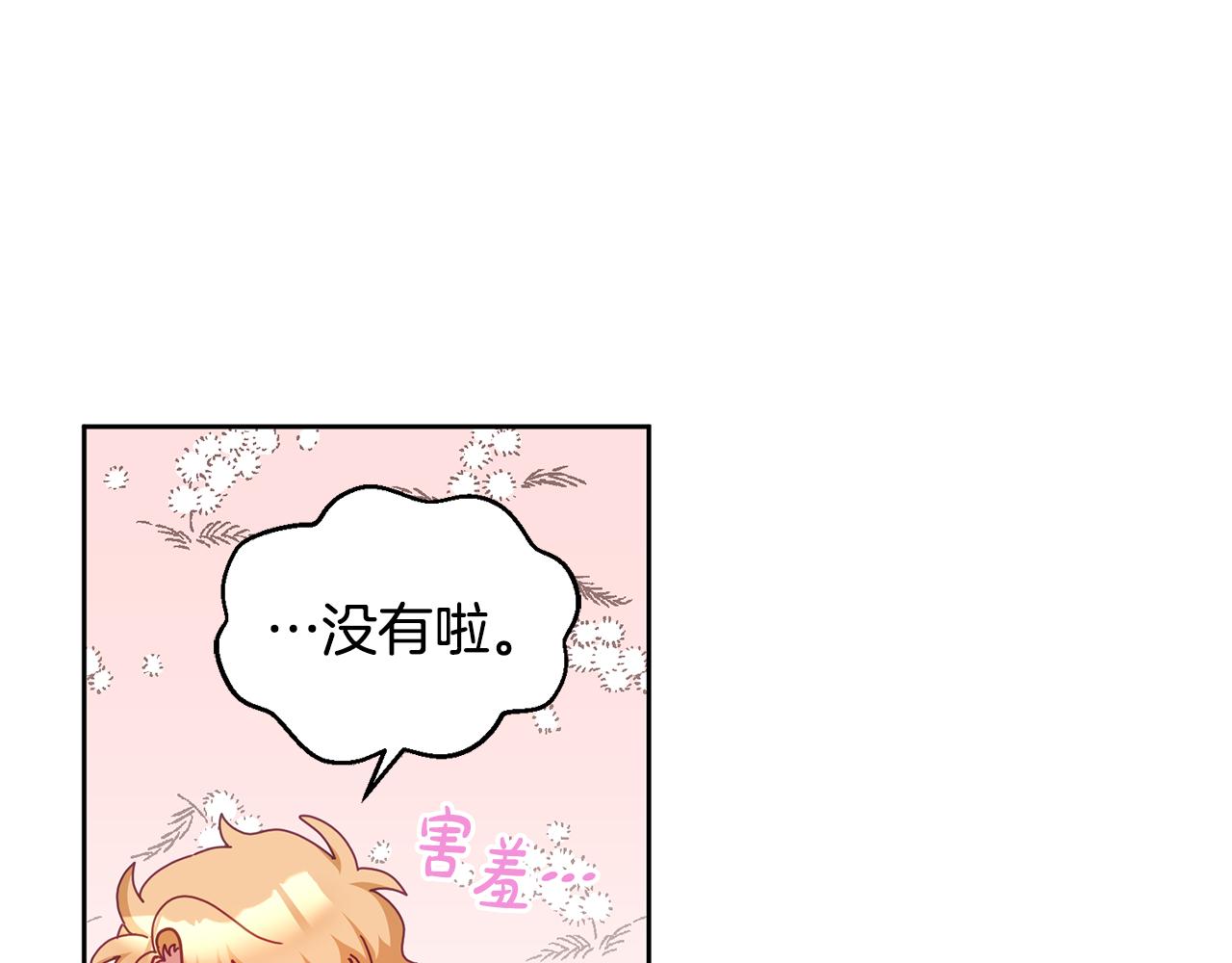 第68话 共同行动119
