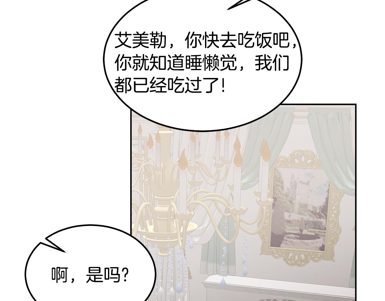 第68话 共同行动121