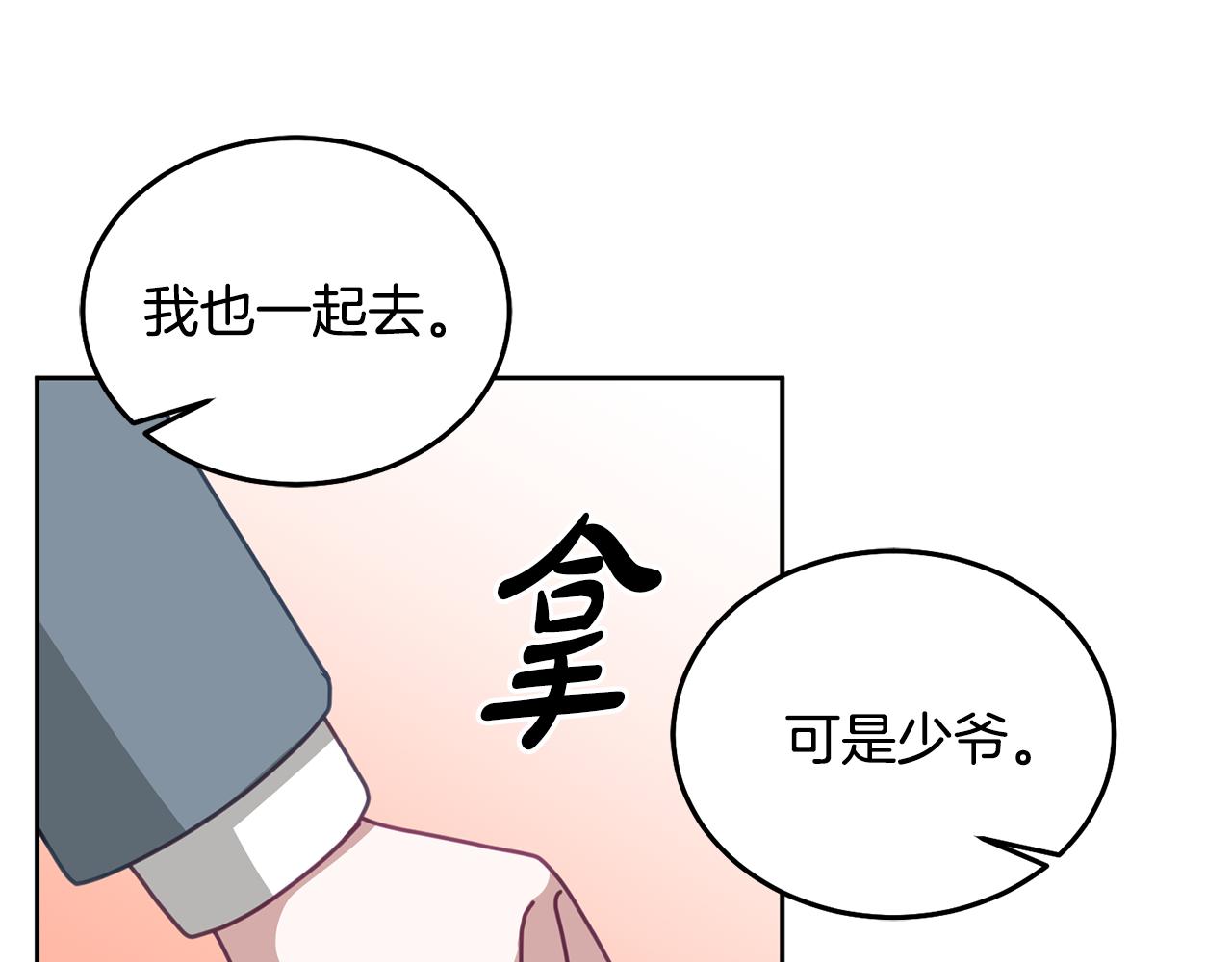 第68话 共同行动29