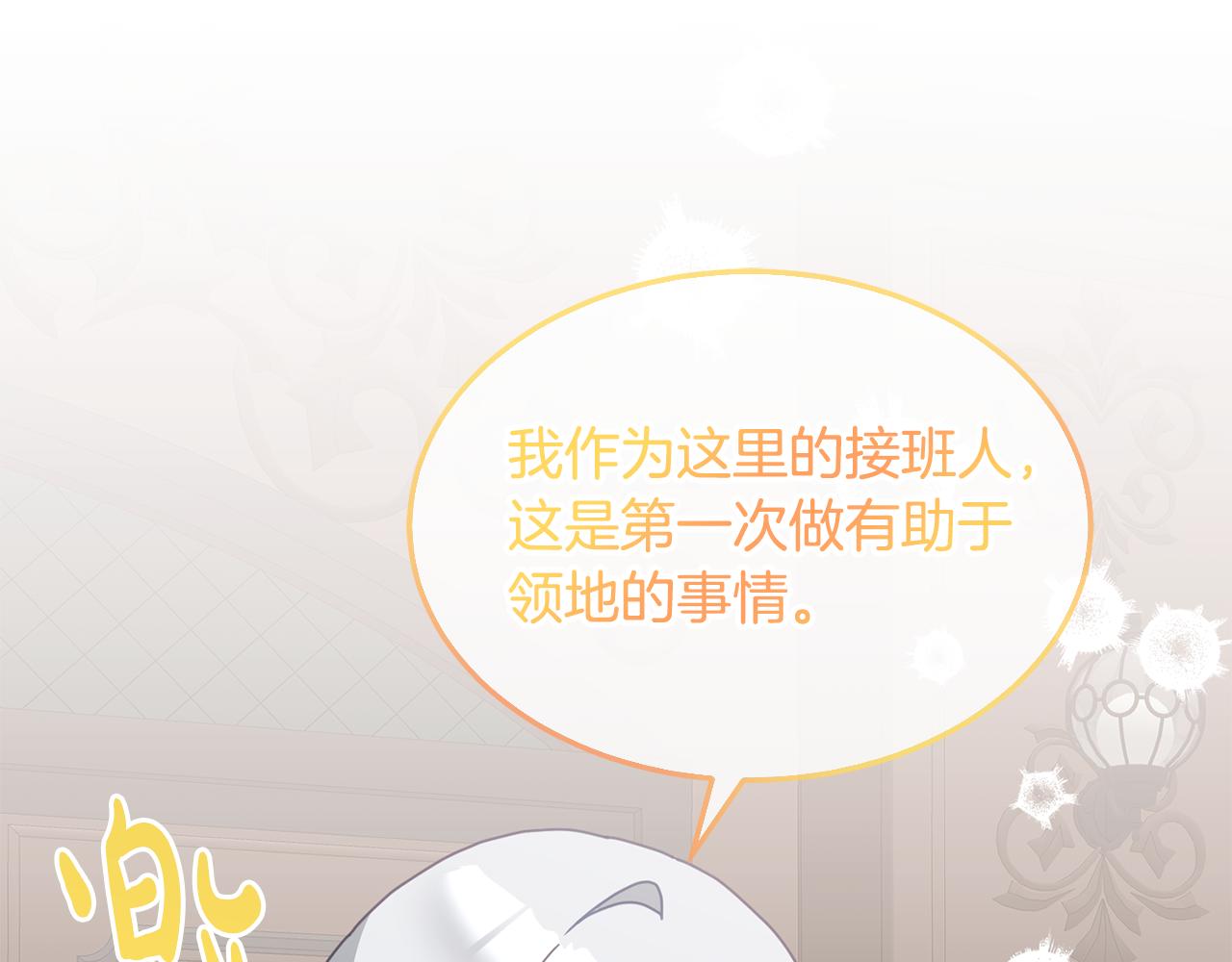 第68话 共同行动31