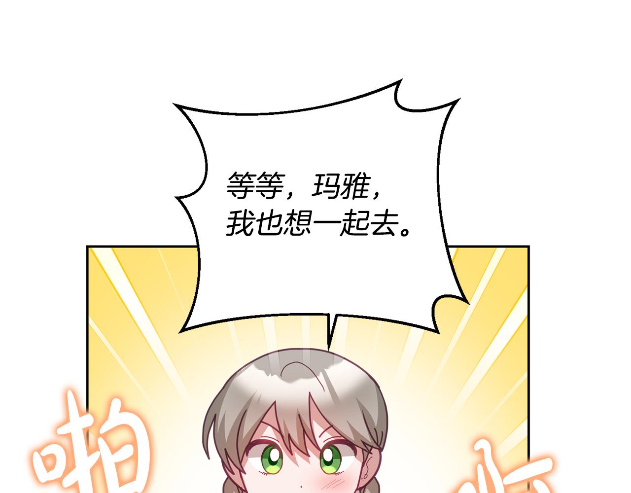 第68话 共同行动36