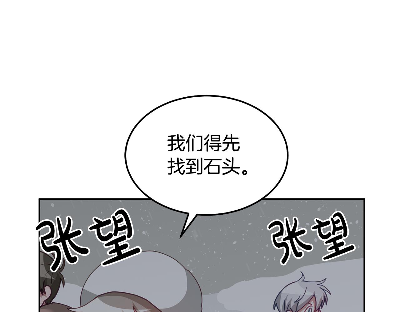第68话 共同行动44