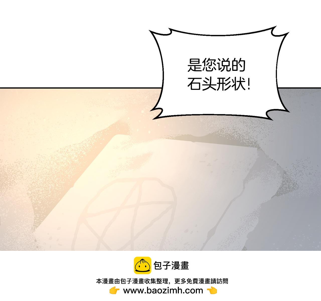 第68话 共同行动53