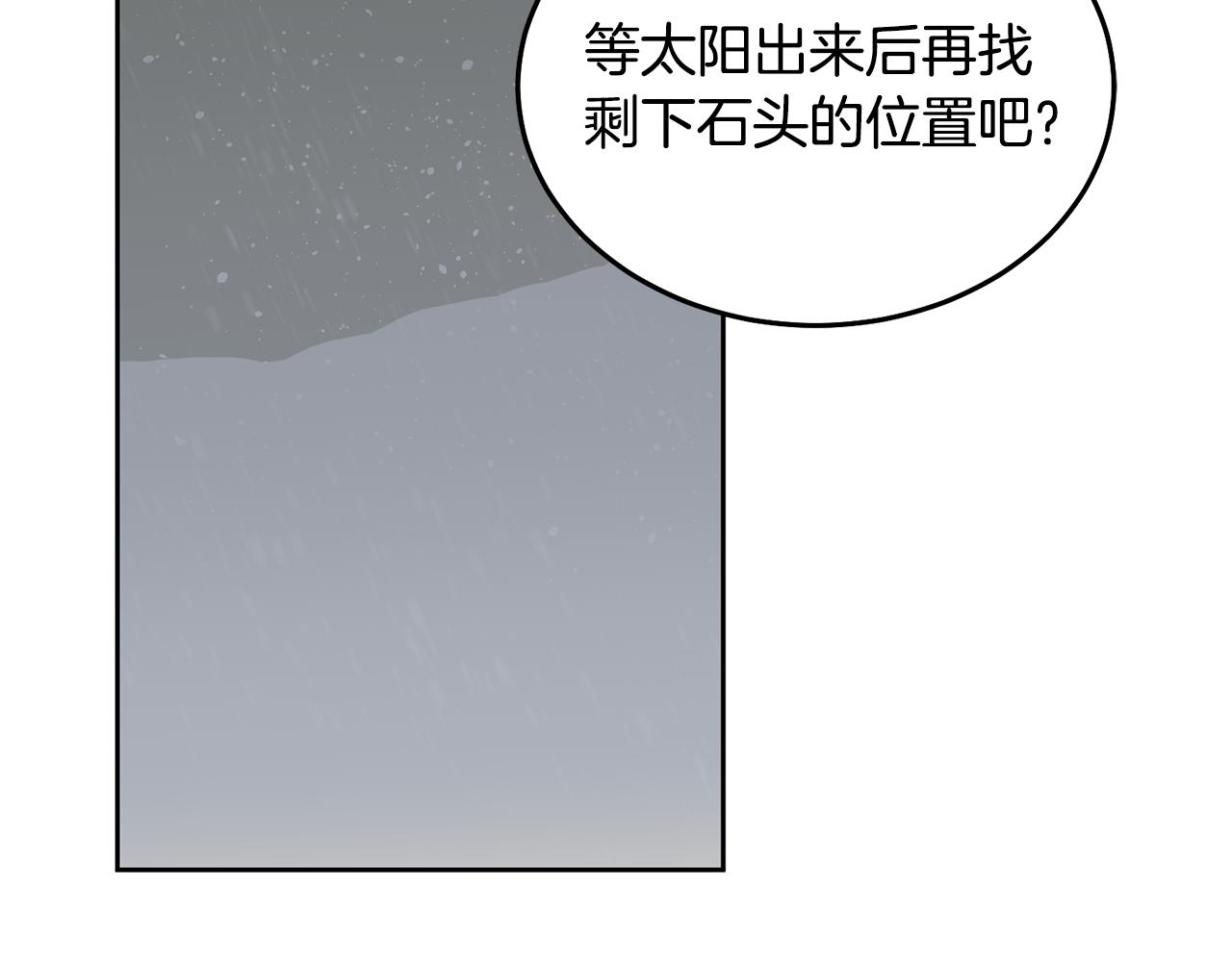 第68话 共同行动57