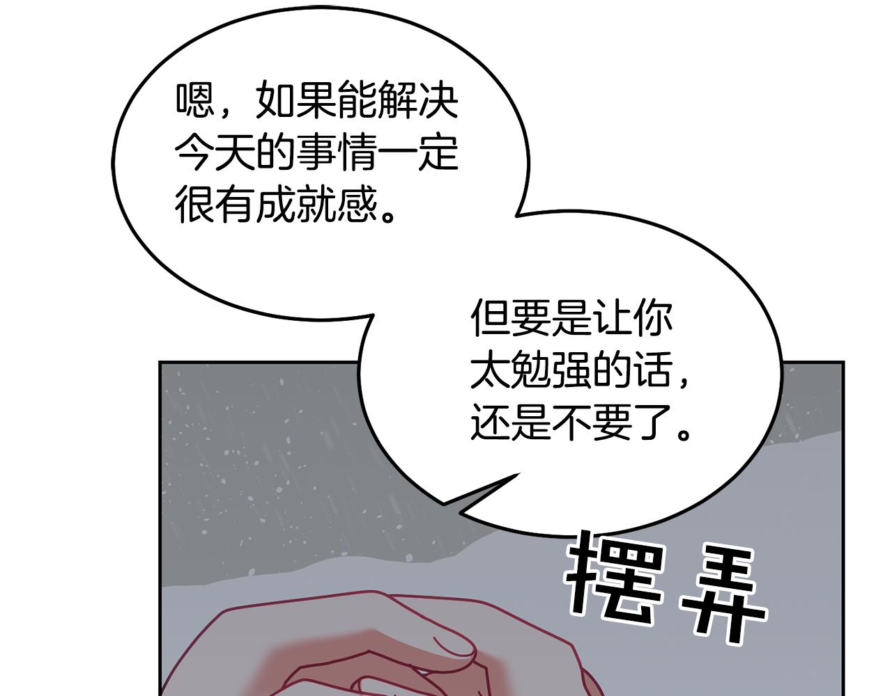 第68话 共同行动68