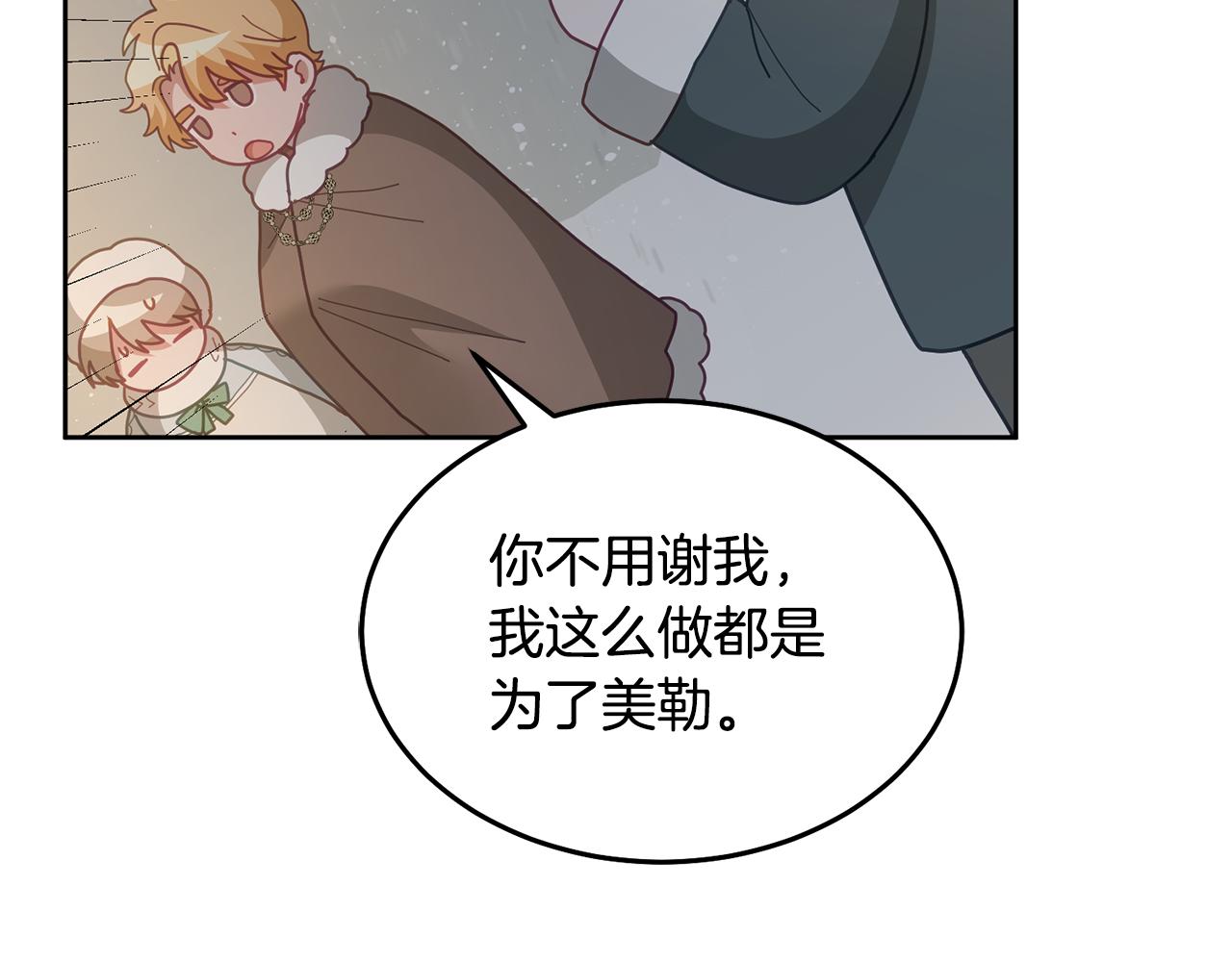 第68话 共同行动73