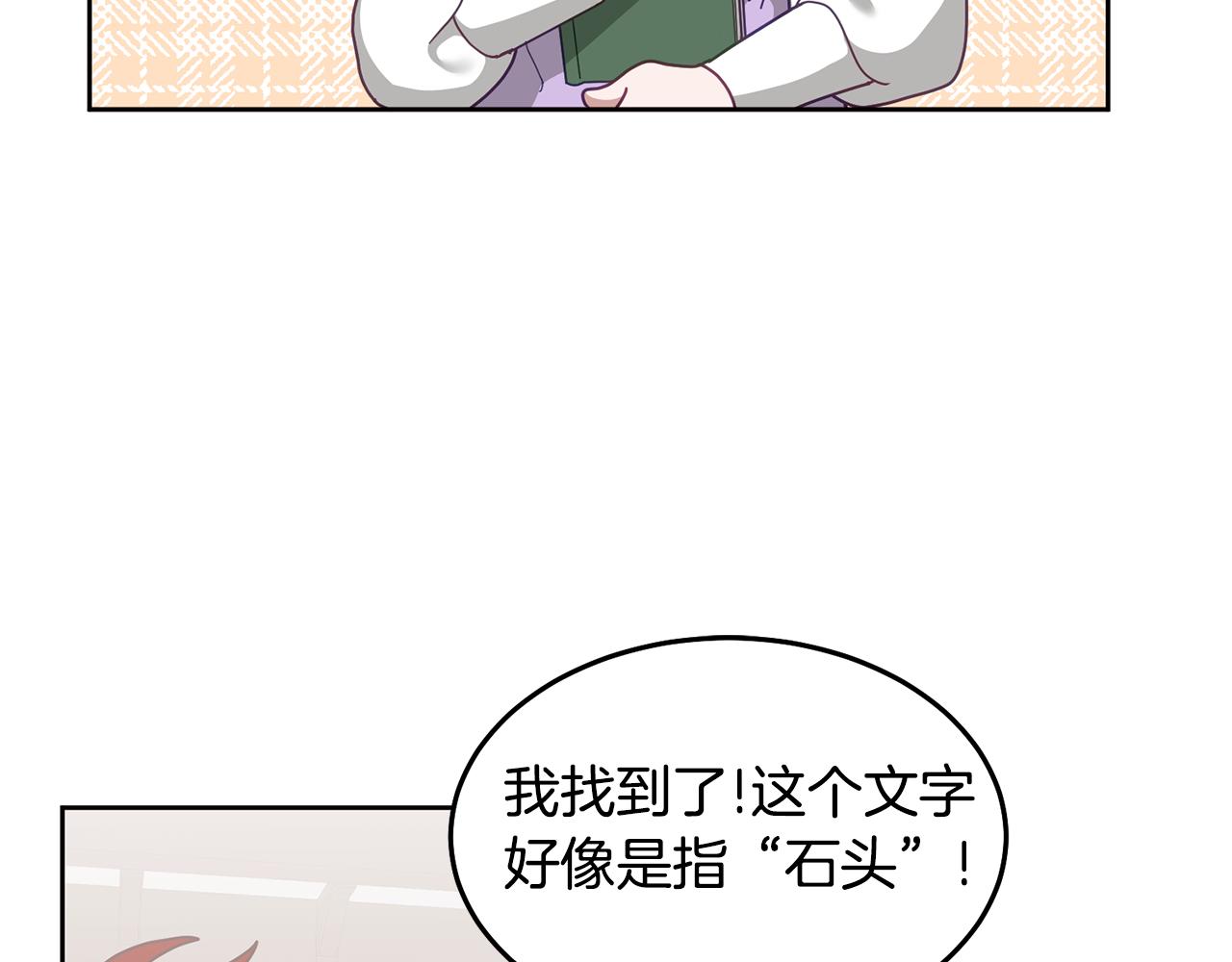 第68话 共同行动8
