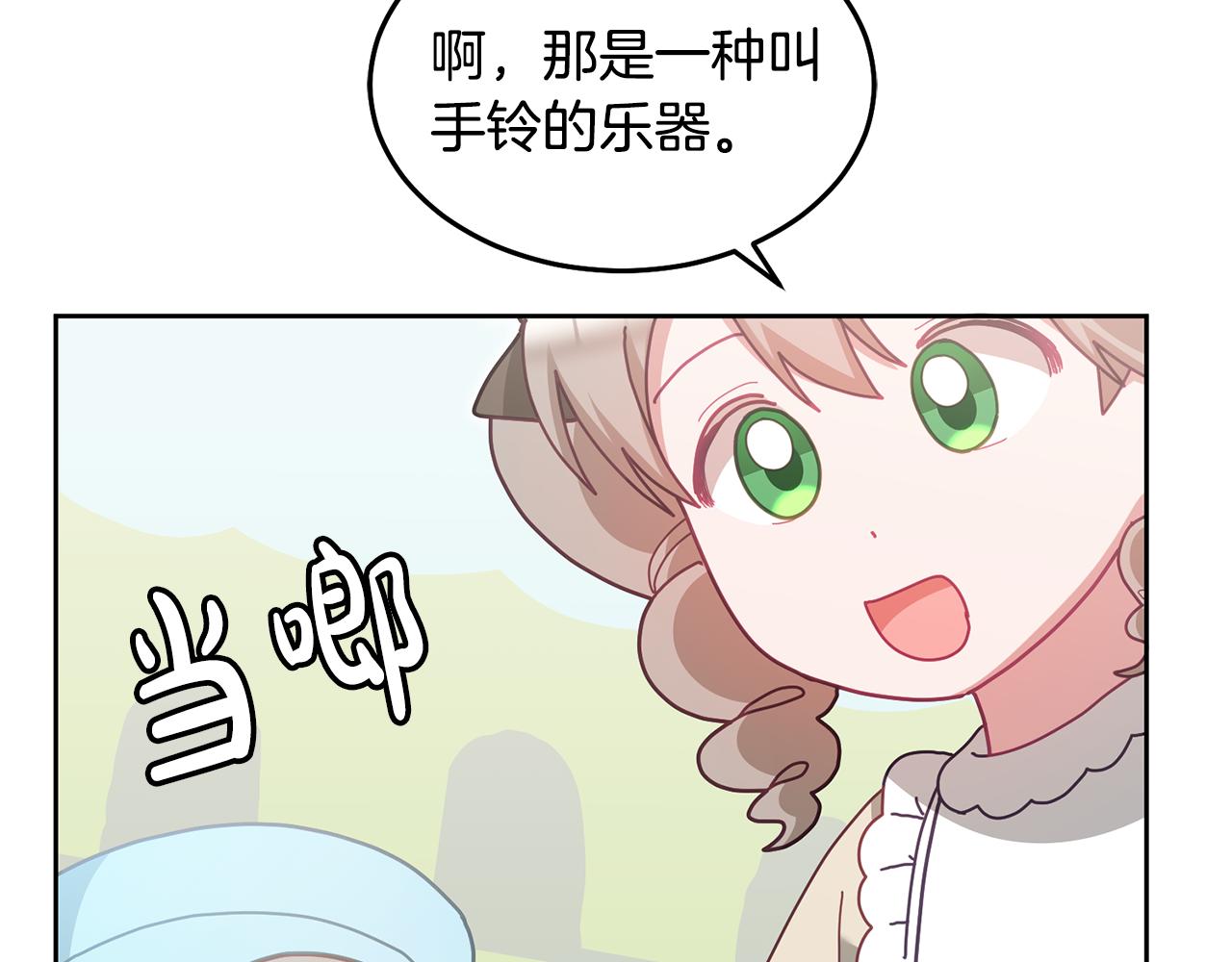 第71话 担保人102