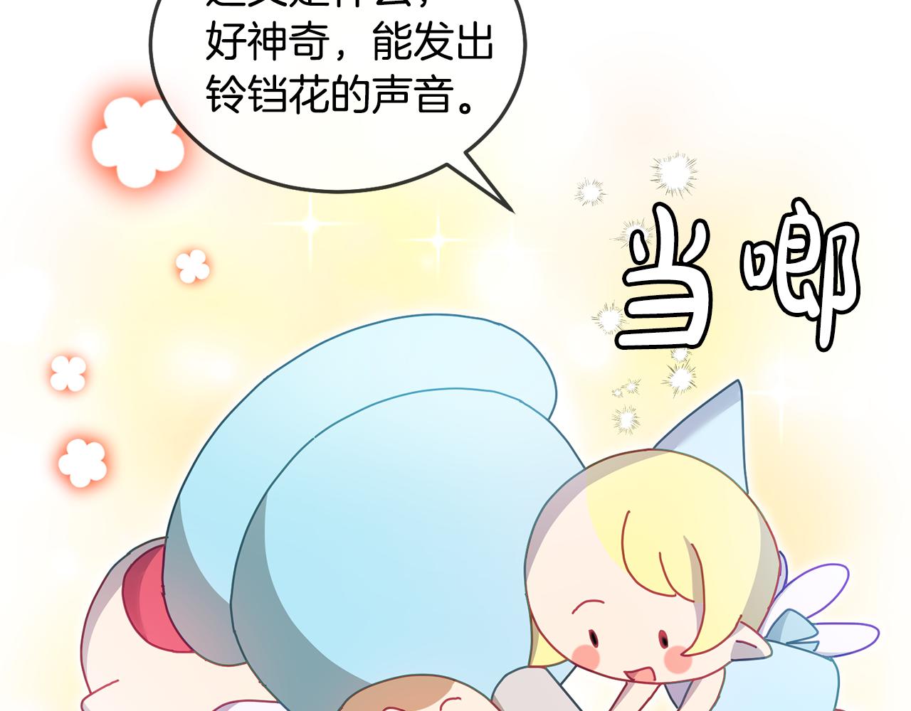 第71话 担保人104