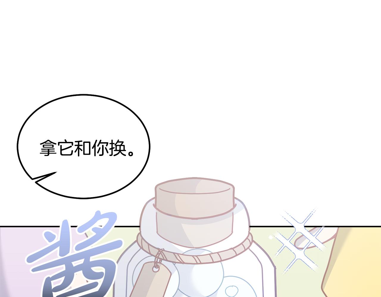 第71话 担保人113