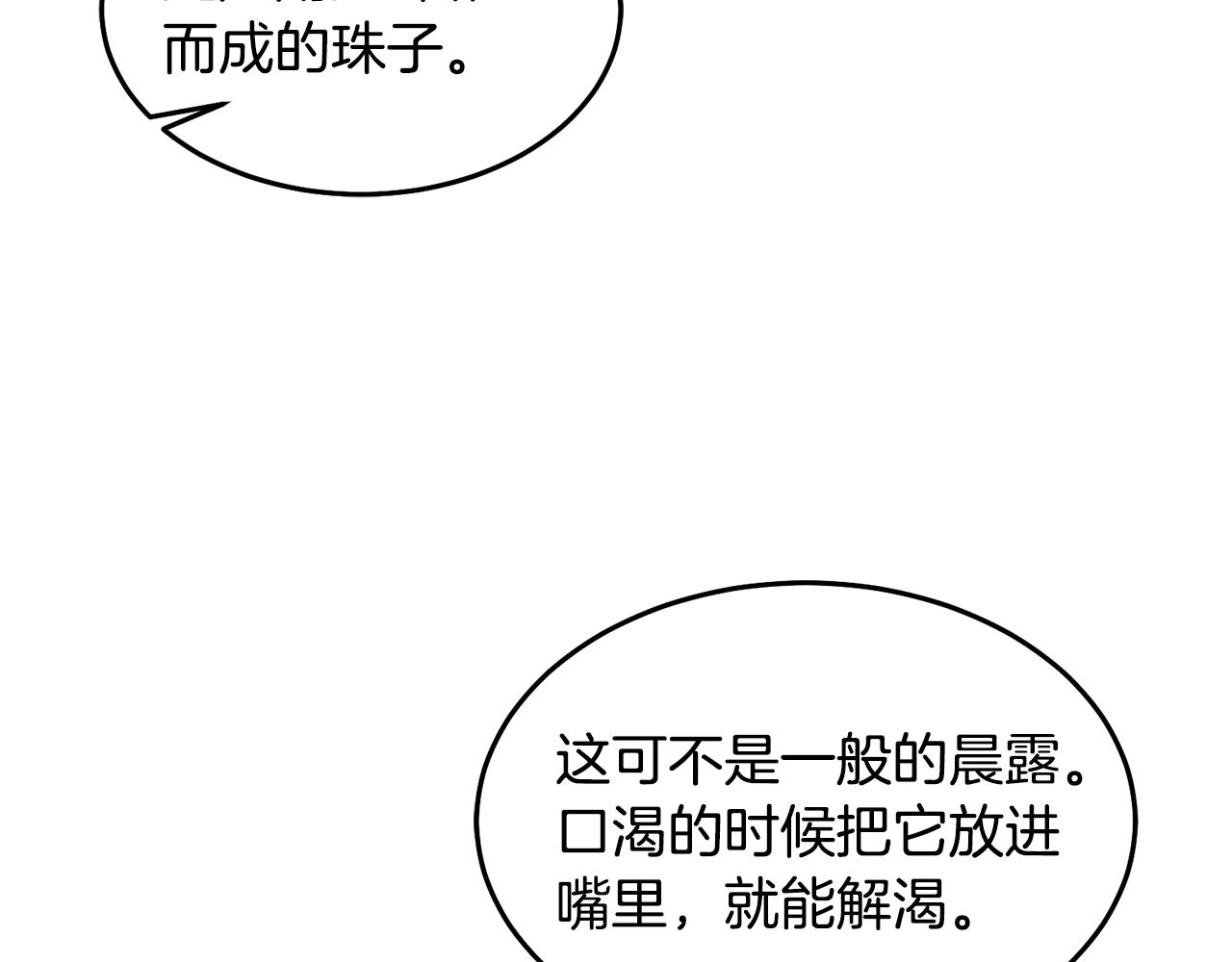 第71话 担保人119