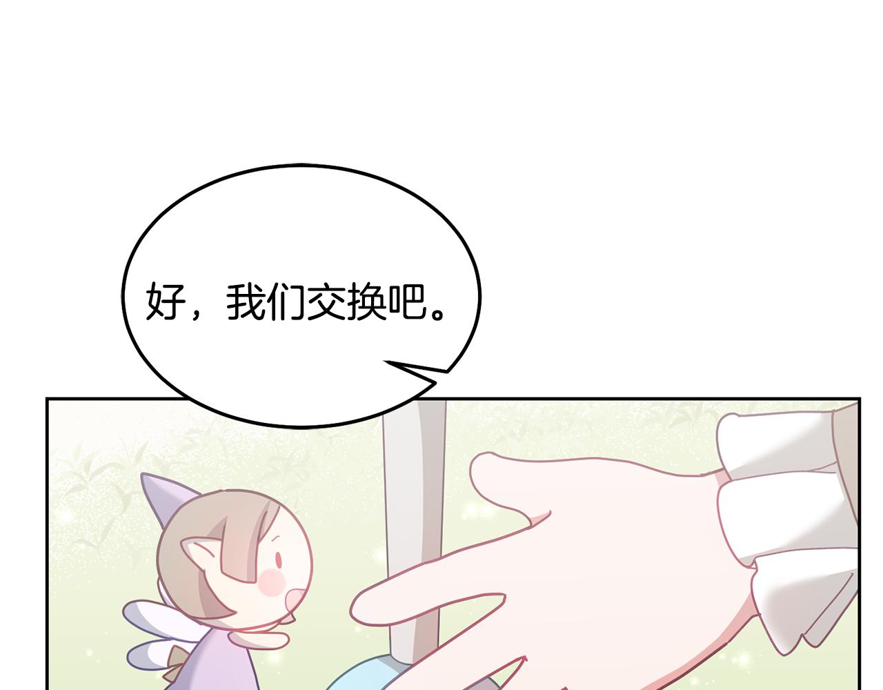 第71话 担保人124