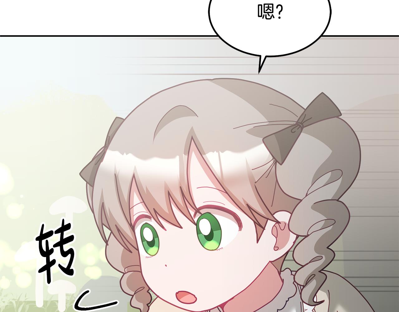 第71话 担保人133